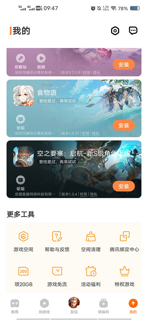vivo游戏魔盒下载免费版官方正版-vivo游戏魔盒2023最新版本官网手机版v6.3.41.3