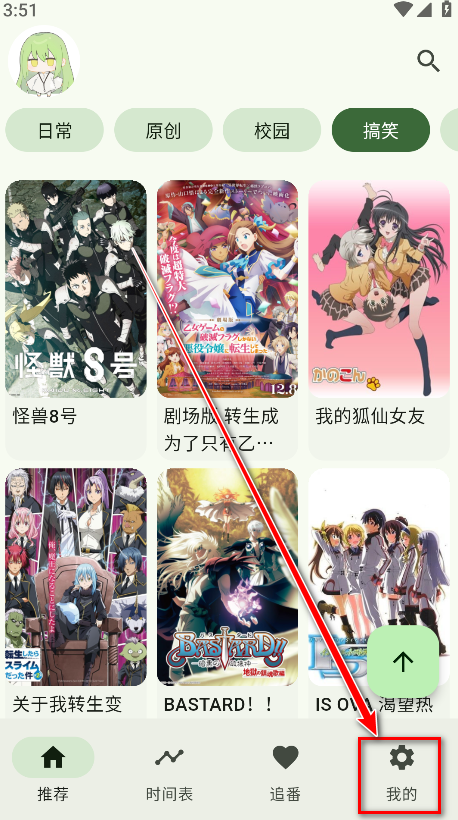 kazumi最新版安卓 kazumi最新版安卓