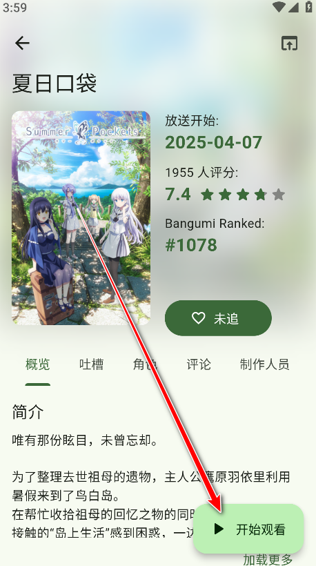 kazumi最新版安卓 kazumi最新版安卓