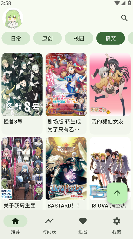 kazumi最新版安卓 kazumi最新版安卓