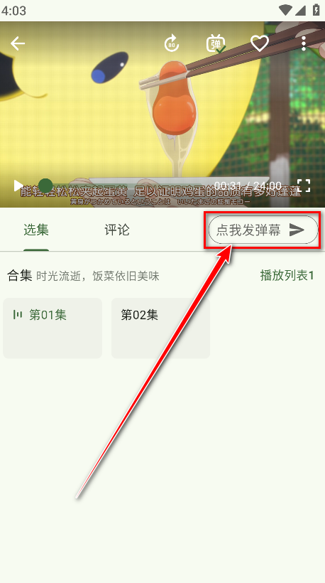 kazumi最新版安卓 kazumi最新版安卓