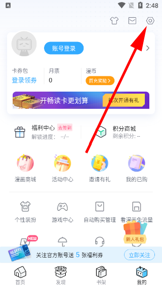 差差漫画