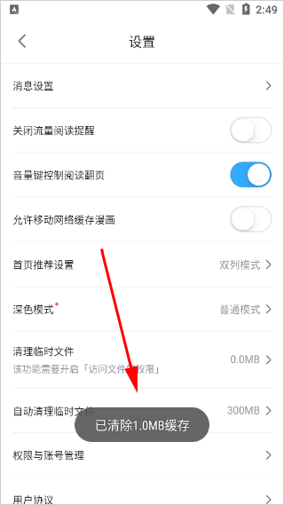 差差漫画