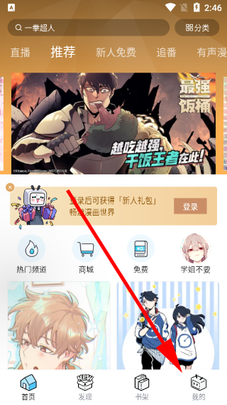 差差漫画