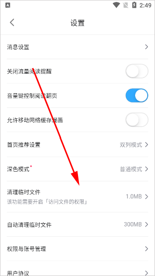差差漫画