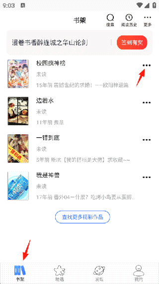 连城读书