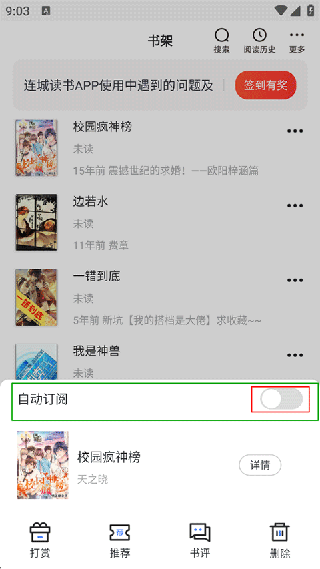 连城读书
