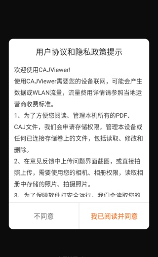 CAJViewer