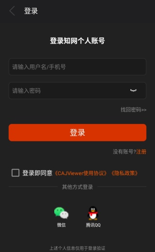 CAJViewer