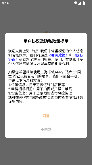 上海书城app