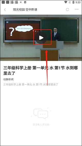 动静新闻app