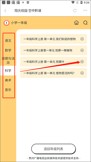 动静新闻app