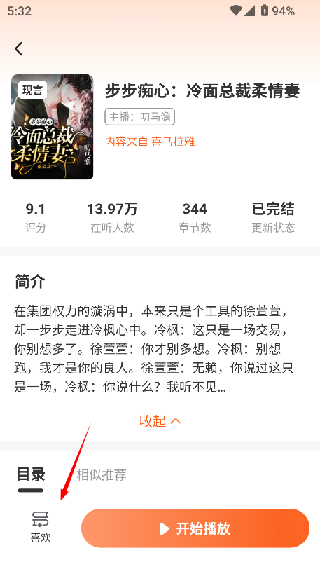 河马畅听