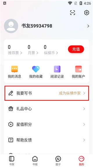 纵横小说