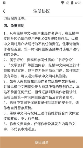 纵横小说