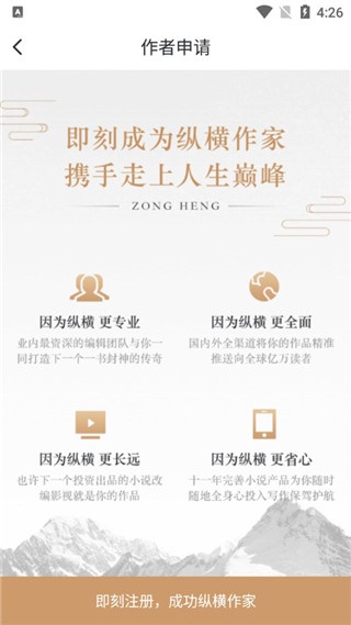 纵横小说