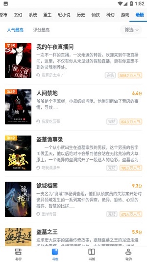 御宅窝