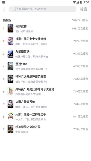御宅窝