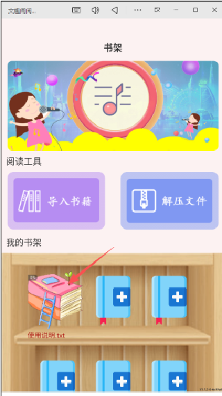 文趣阁