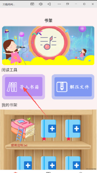 文趣阁