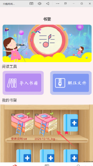文趣阁