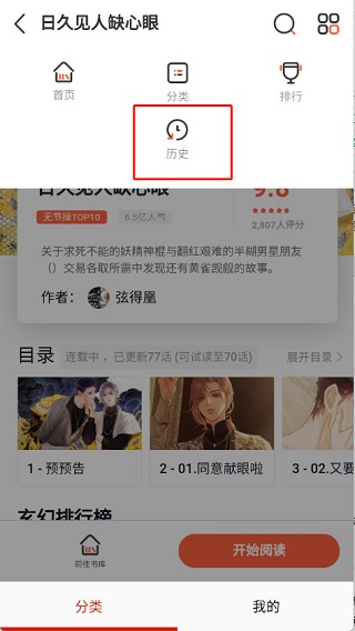 kuku动漫