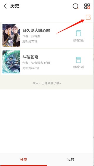 kuku动漫