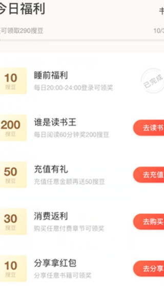 搜狗阅读