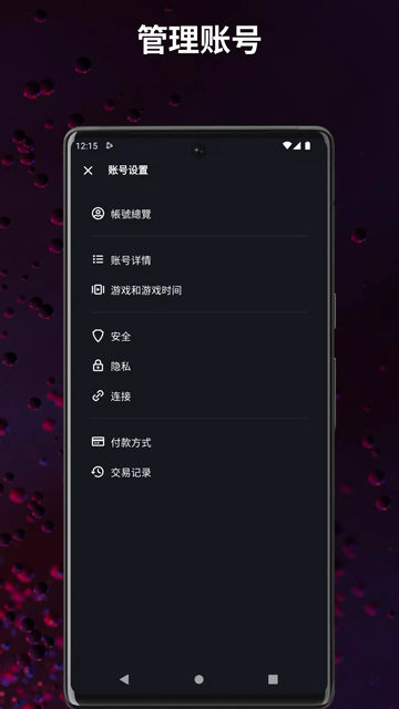 战网通行证 1.30.0.40 安卓版 0