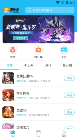 游多多资源宝盒 2.2.6 安卓版 0