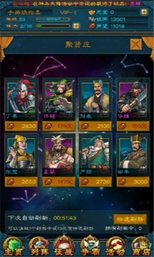 三国志15 10.02 最新版 1