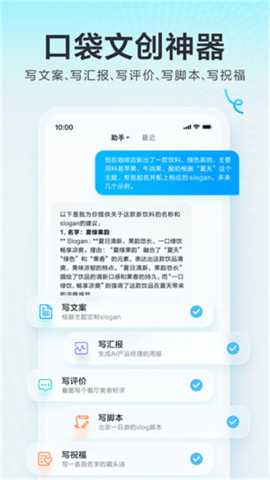文心一言免费版 5.13.0.10 安卓版 1