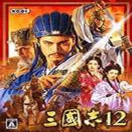 三国志12手机版下载-三国志12安卓版