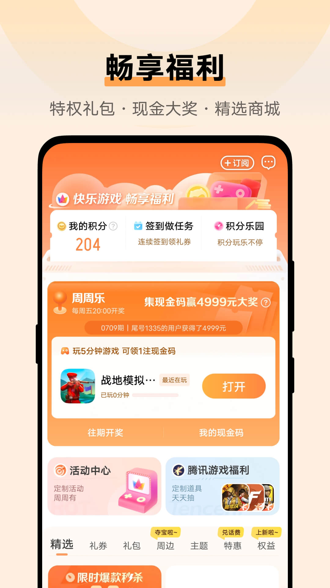 vivo游戏魔盒 7.2.15.1 安卓版 2