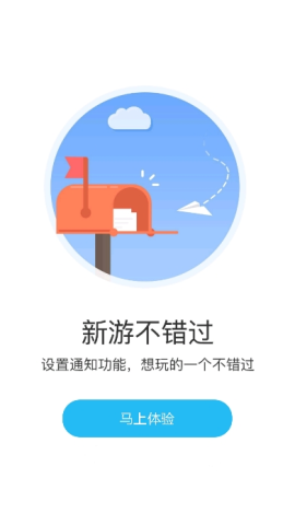 游多多资源宝盒 2.2.6 安卓版 2