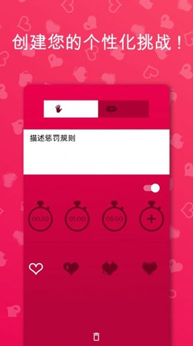 couplegame全解锁版 2.15.12 修改版 1