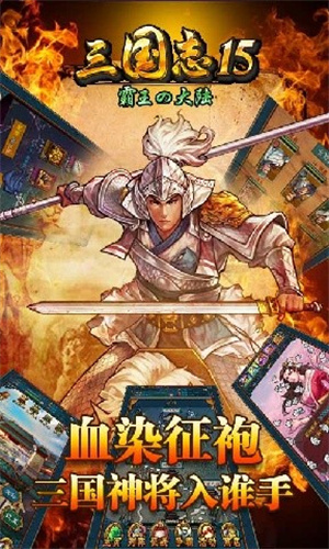 三国志15 10.02 最新版 0