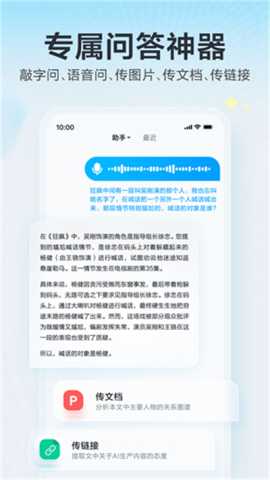 文心一言免费版 5.13.0.10 安卓版 0