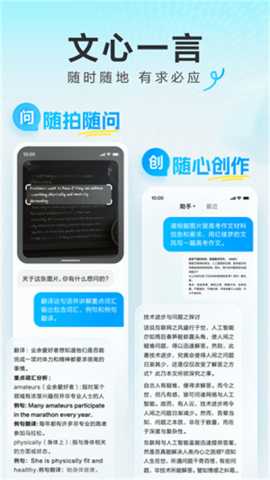 文心一言免费版 5.13.0.10 安卓版 2