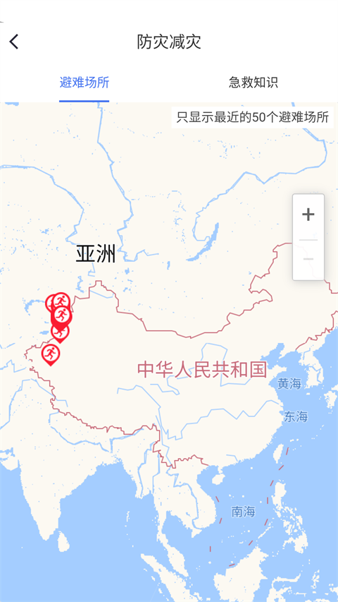 中国地震预警 2.0.30 安卓版 3