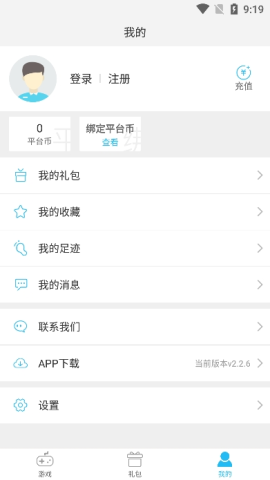 游多多 2.2.6 最新版 1