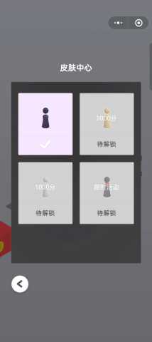 跳一跳辅助器 2.3.4 安卓版 3