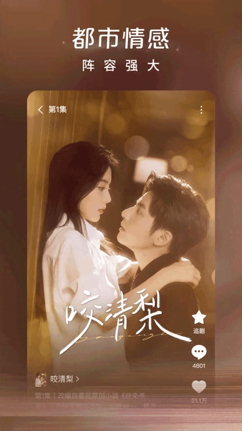 红果剧场免广告版 3.4.0 安卓版 3