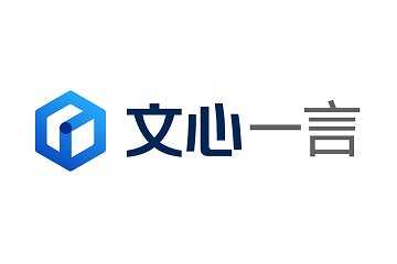 文心一言版本大全