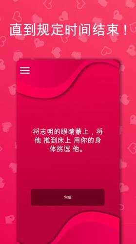 couplegame全解锁版 2.15.12 修改版 3