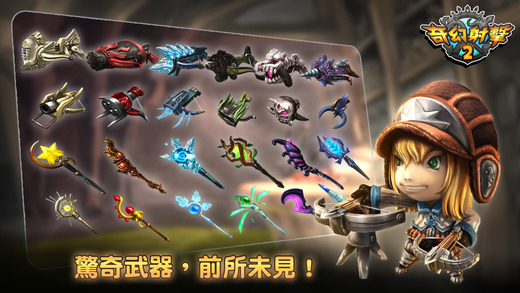 奇幻射击2 5.1.3 安卓版 2