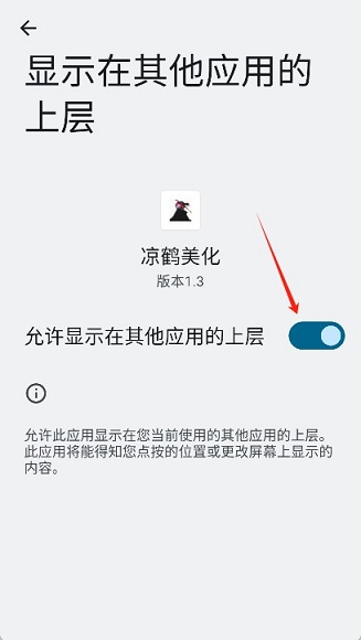 凉鹤美化包框架