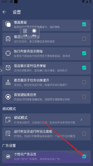 和平修仙连点器