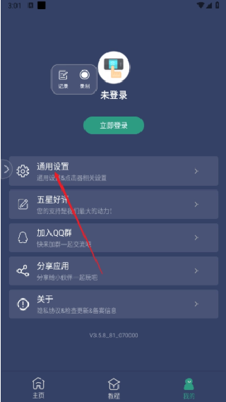 和平修仙连点器
