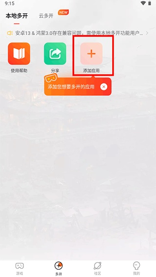 贪玩游戏盒子老版本